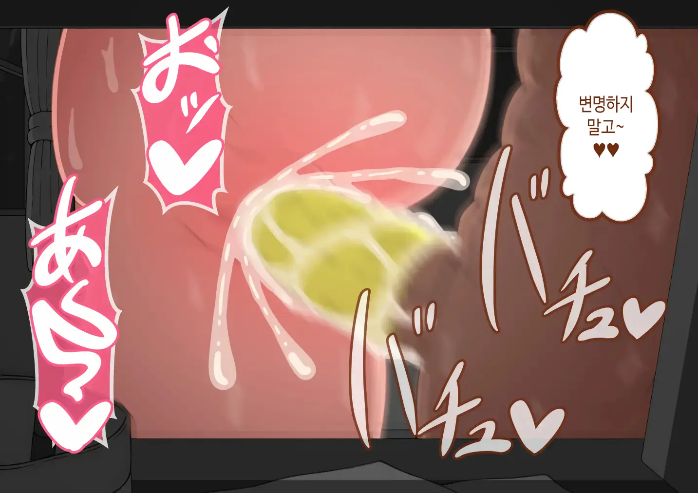 "Kanojo Wa Nerawareteiru" ~Sex Hen~ Ch. 2 | 그녀는 노려지고 있다 ~섹스편~ 2